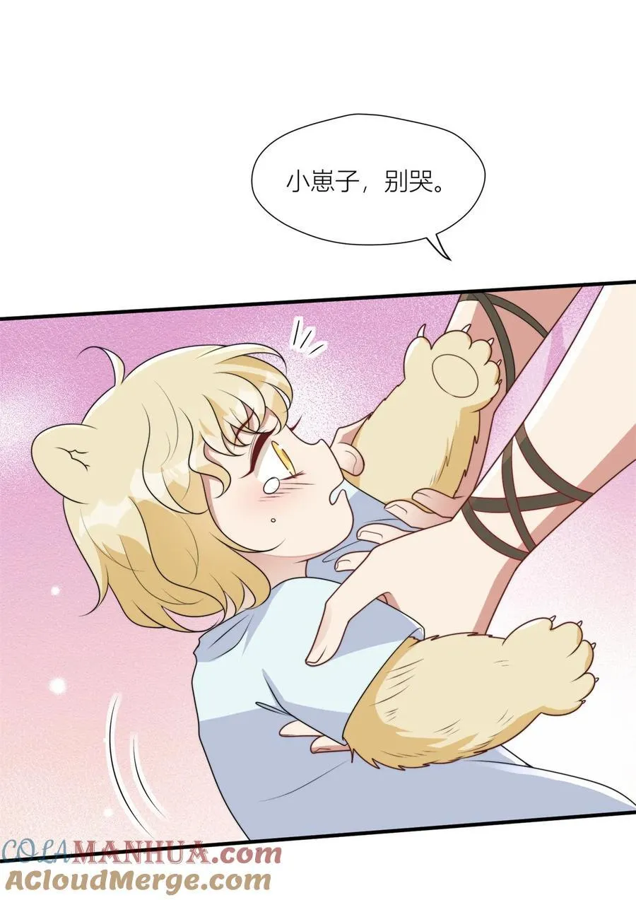 154 雷赫的弱点 第5页