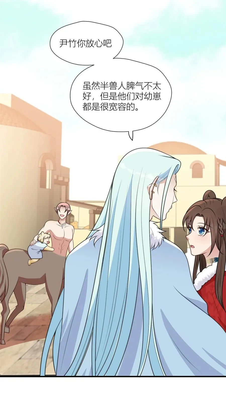 154 雷赫的弱点 第8页
