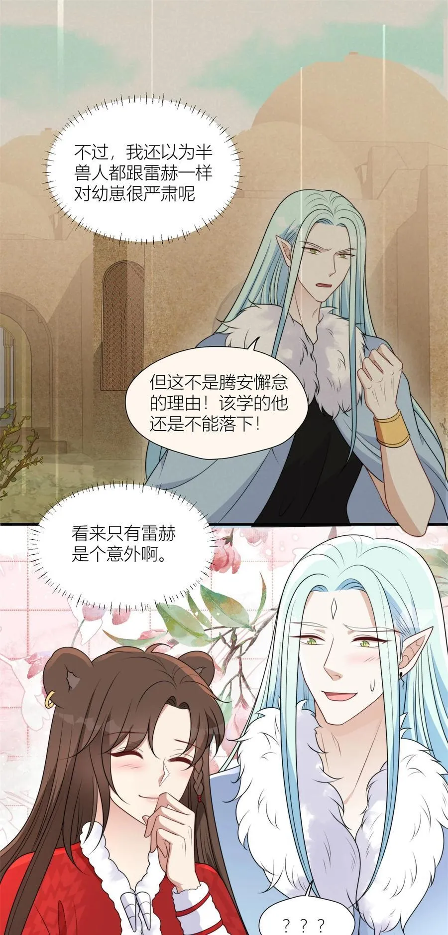154 雷赫的弱点 第10页