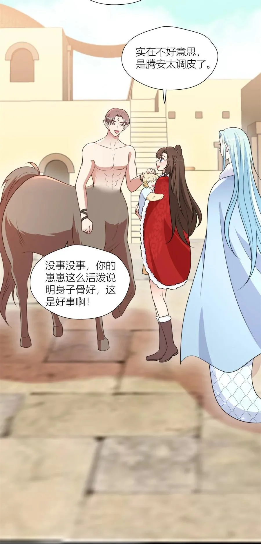 154 雷赫的弱点 第12页