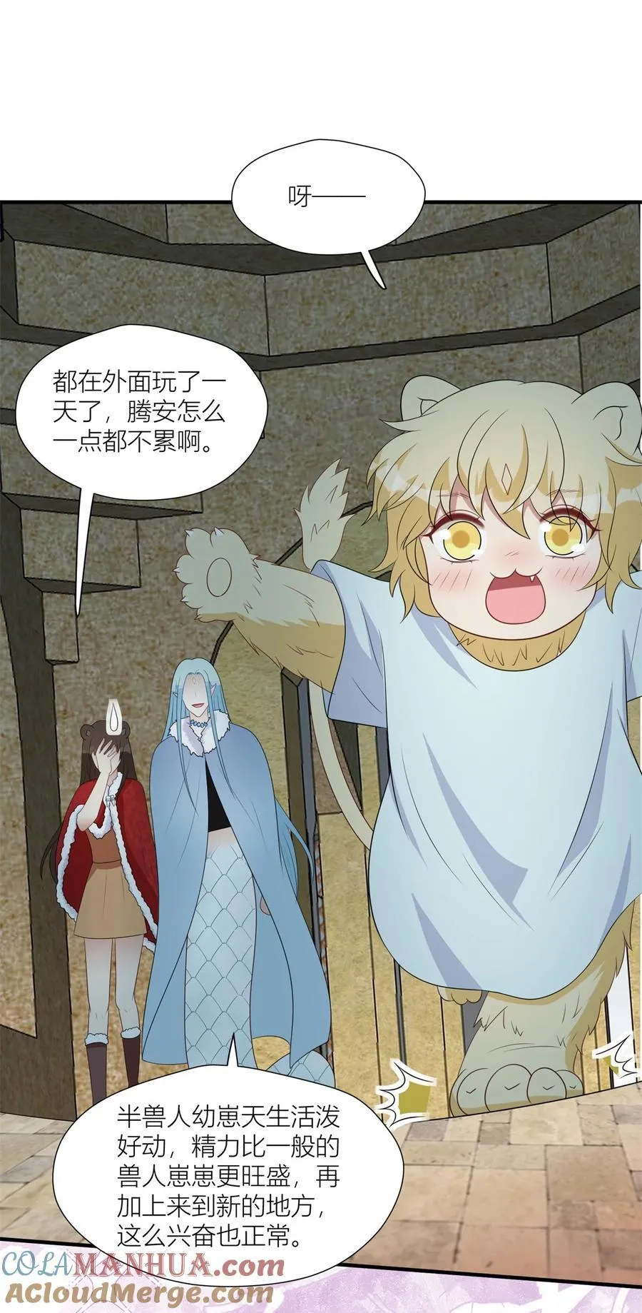 154 雷赫的弱点 第21页