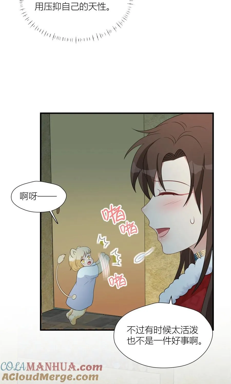 154 雷赫的弱点 第23页