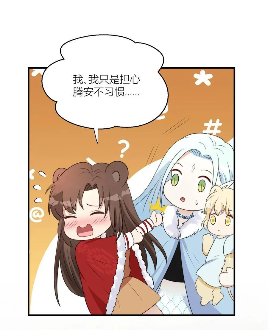 154 雷赫的弱点 第28页