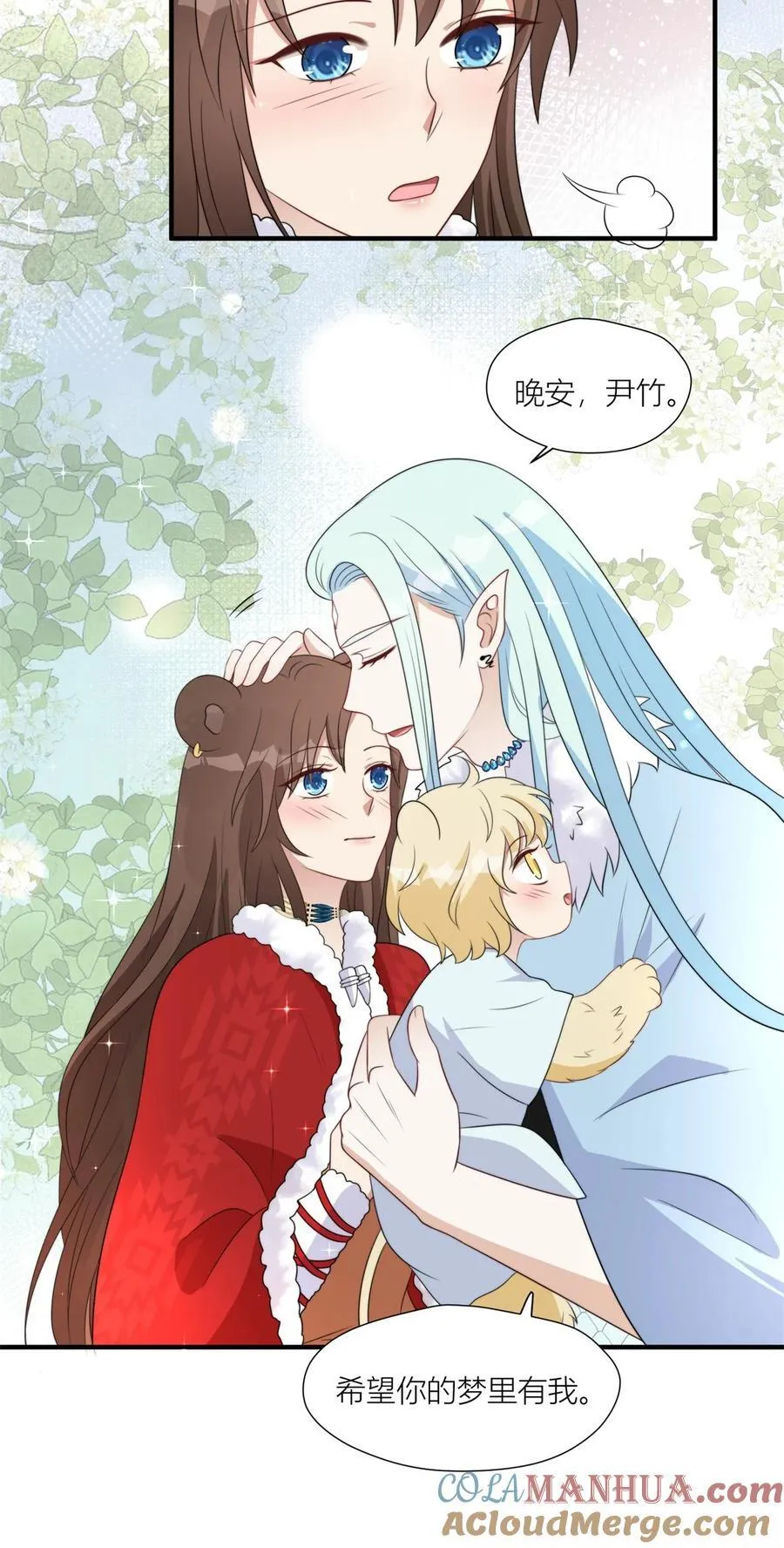 154 雷赫的弱点 第31页
