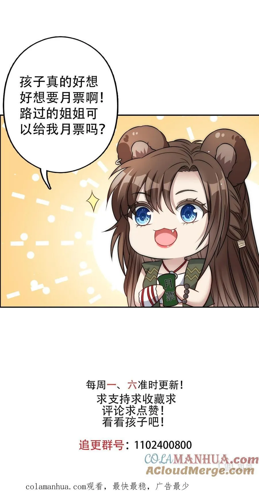 154 雷赫的弱点 第37页