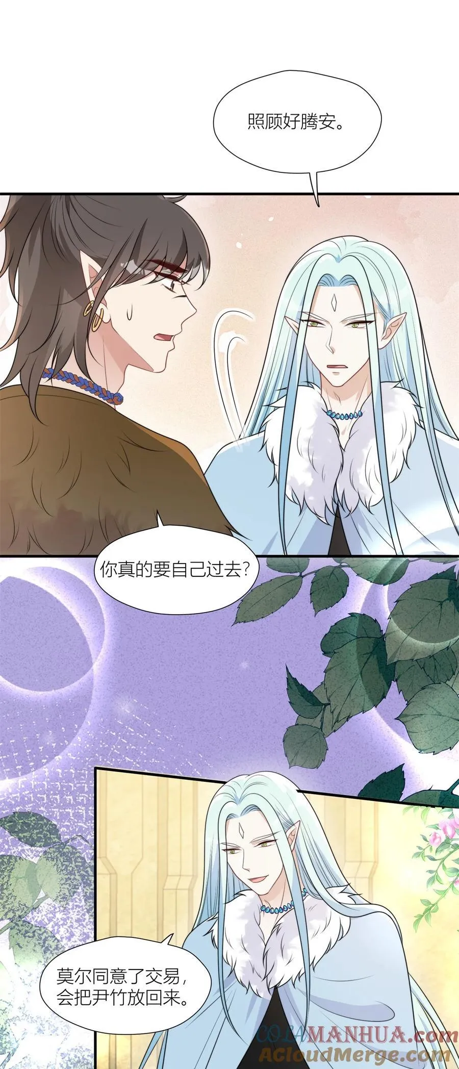 157 突发变故 第5页