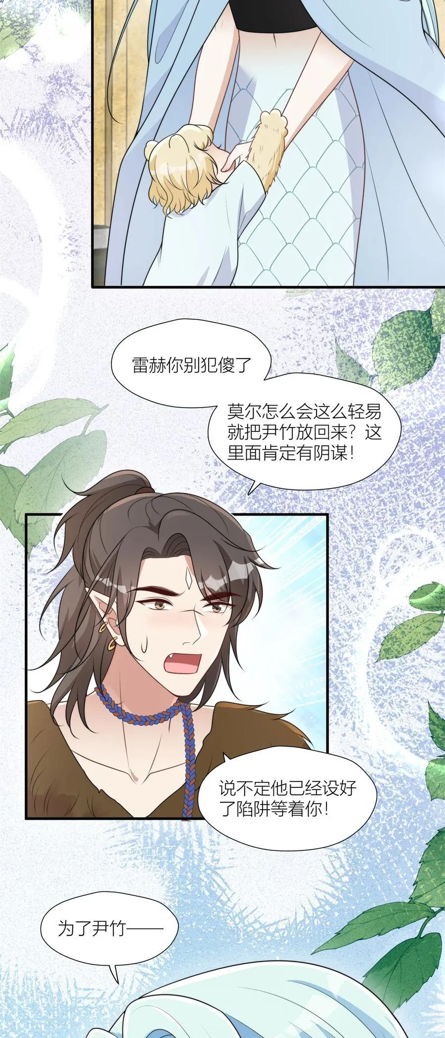 157 突发变故 第6页