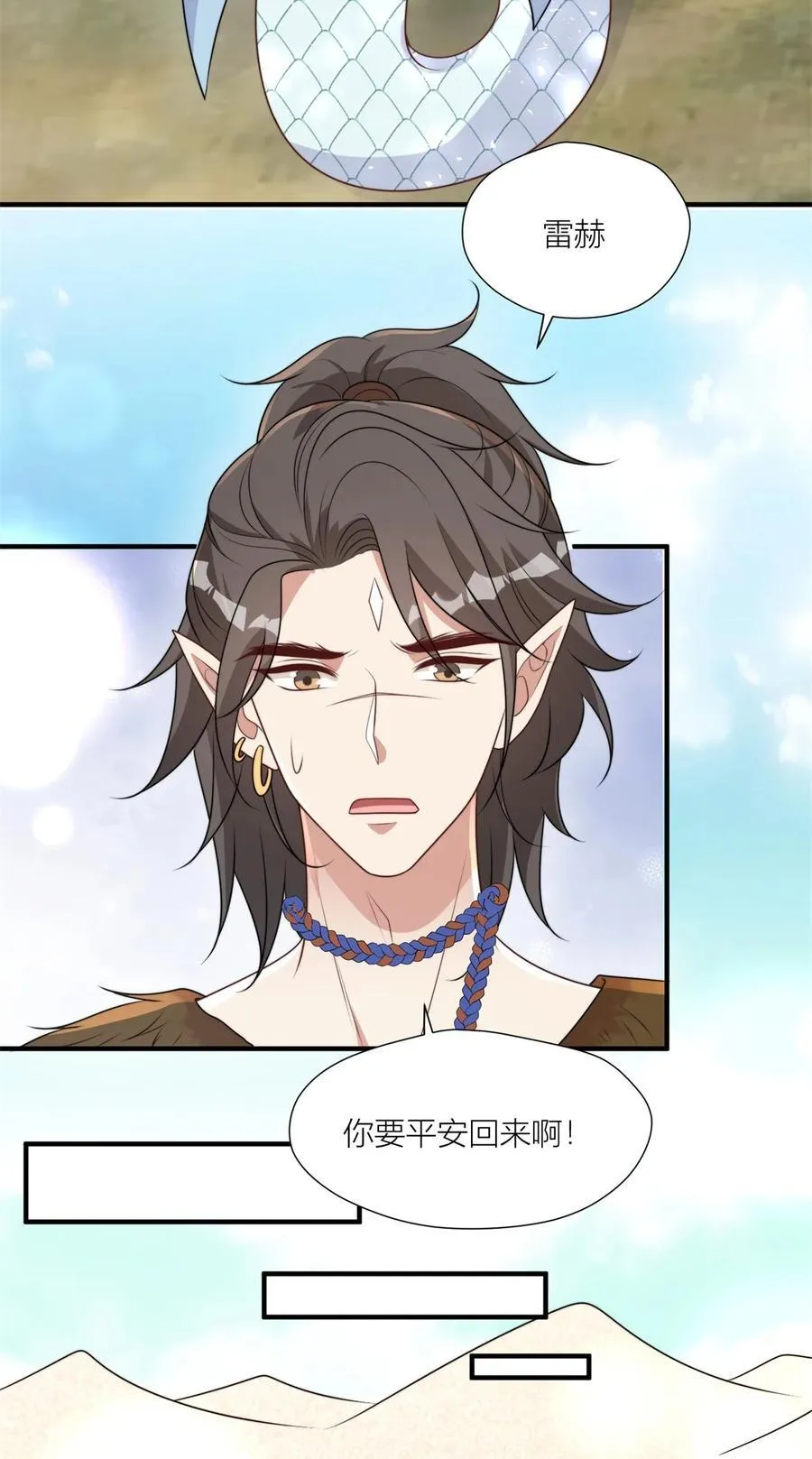 157 突发变故 第12页