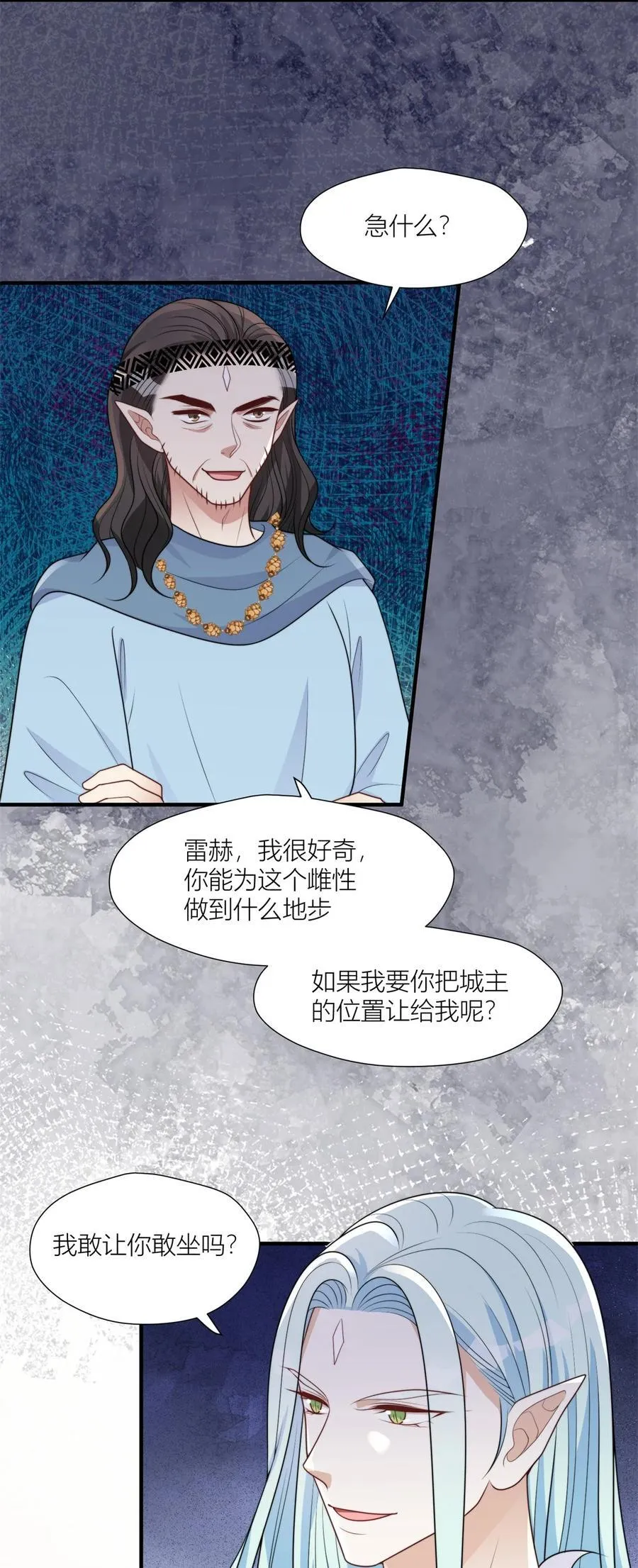 157 突发变故 第16页