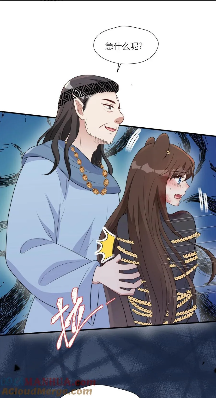 157 突发变故 第23页