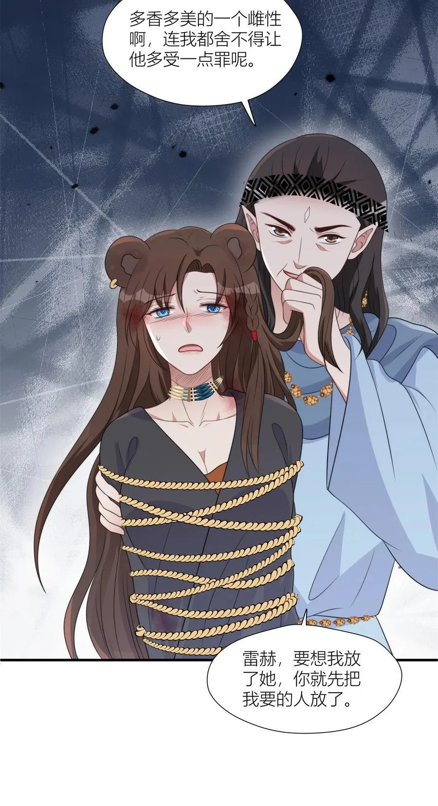 157 突发变故 第24页