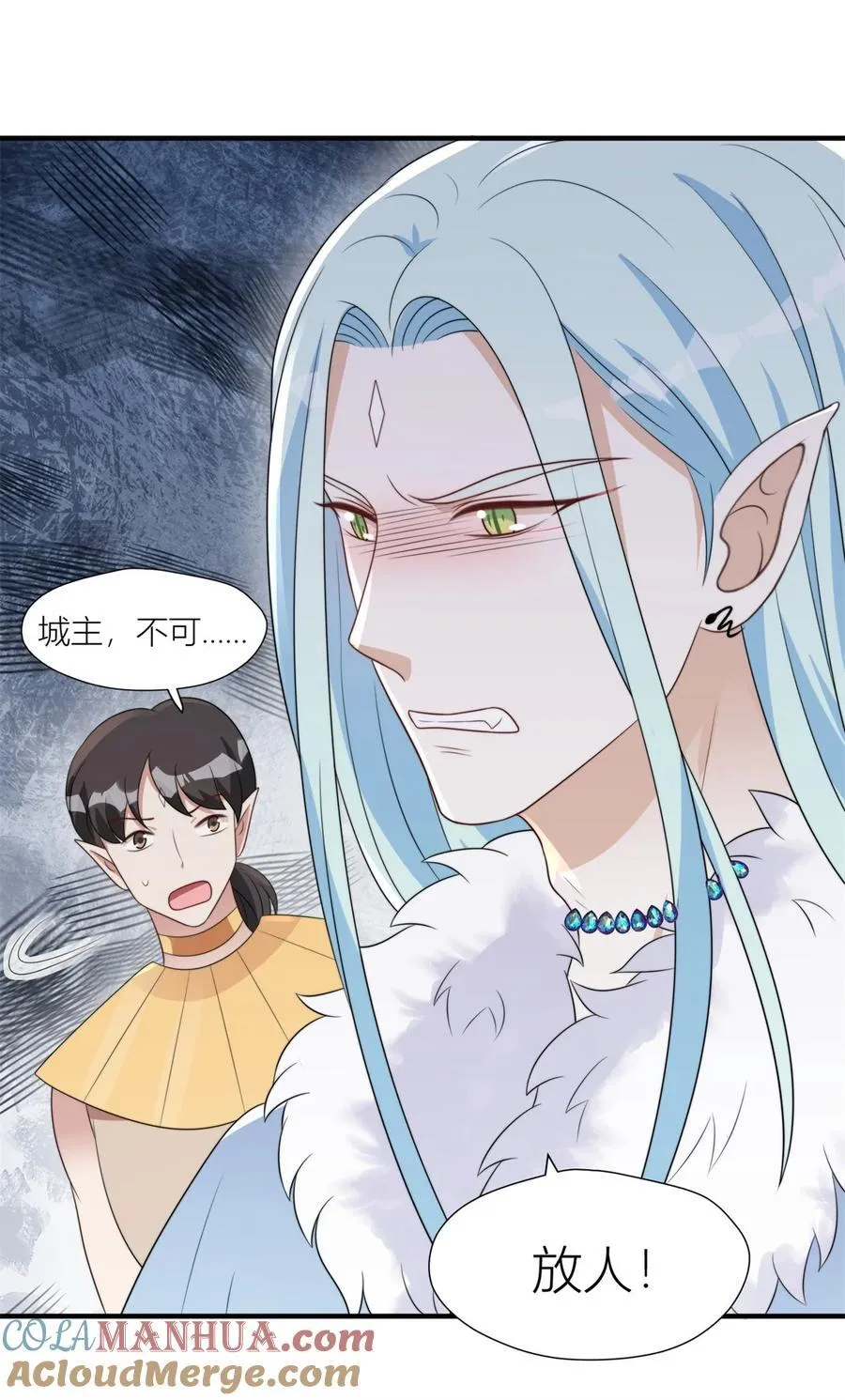 157 突发变故 第25页