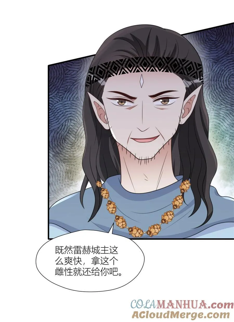 157 突发变故 第27页