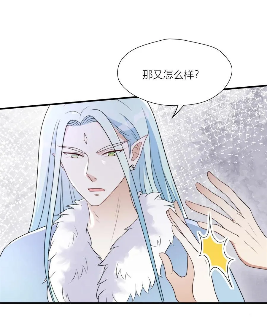 156 我输不起 第8页