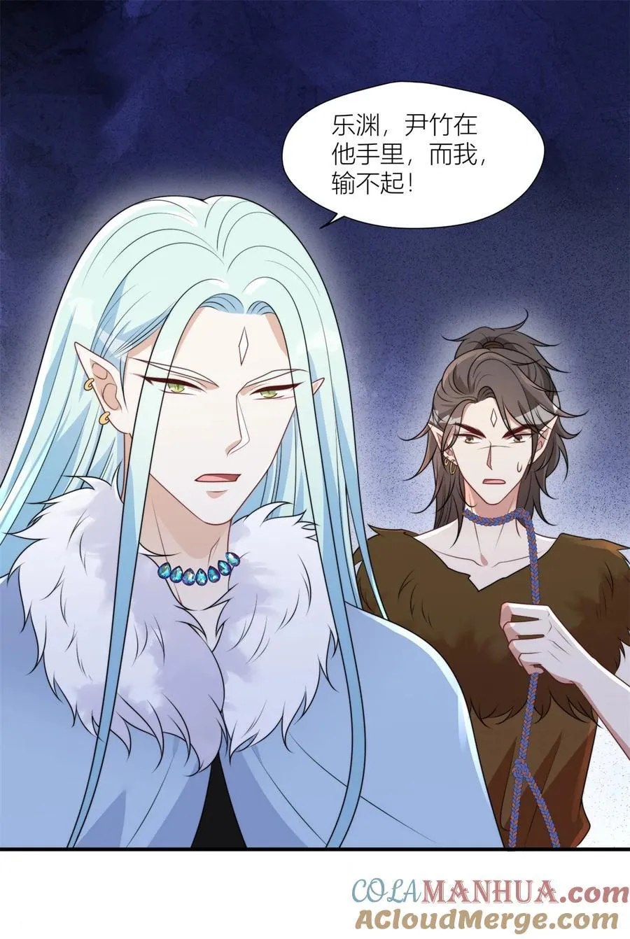 156 我输不起 第9页