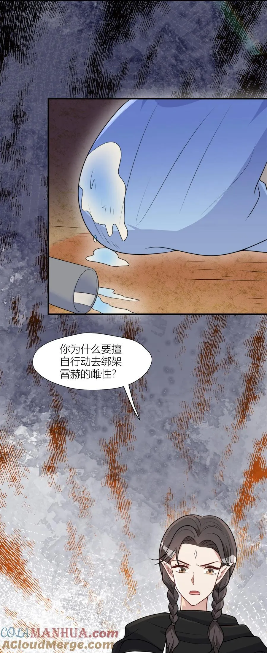 156 我输不起 第13页