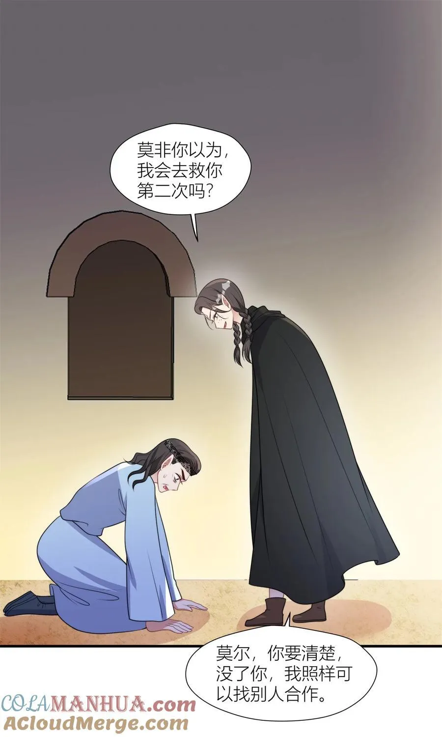 156 我输不起 第15页