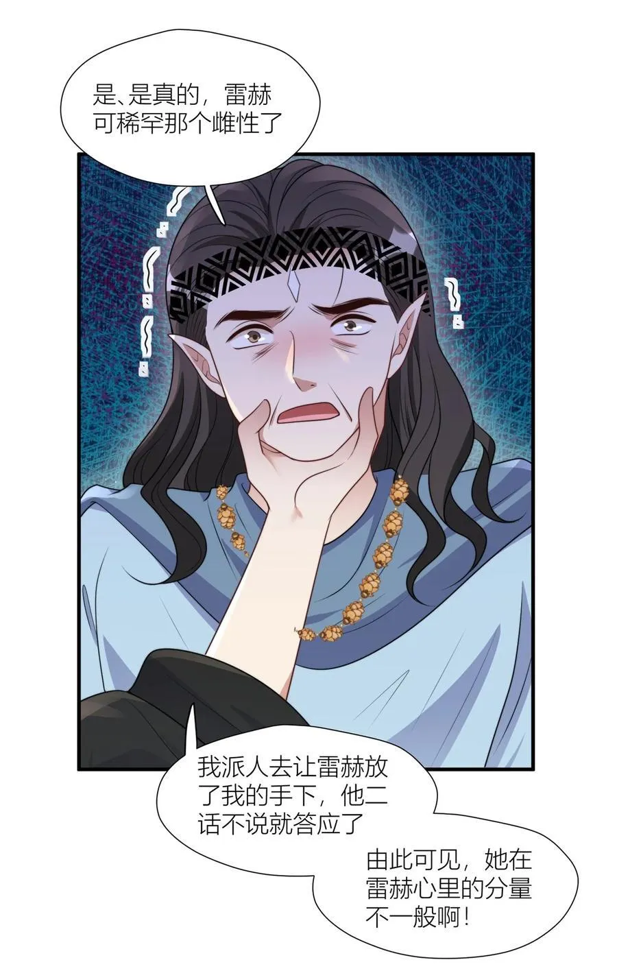 156 我输不起 第18页