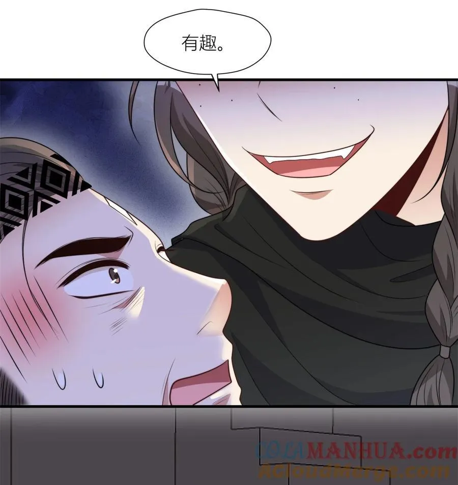 156 我输不起 第19页