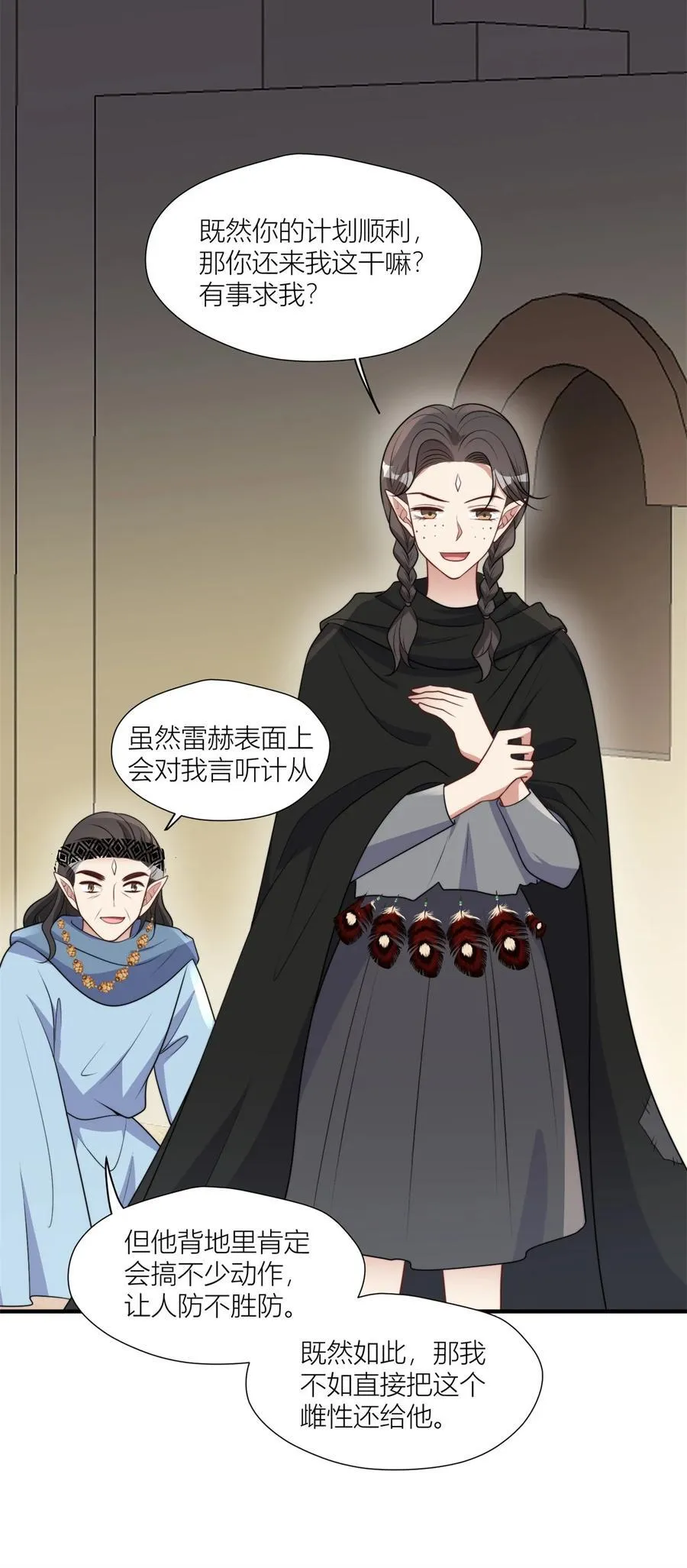 156 我输不起 第20页