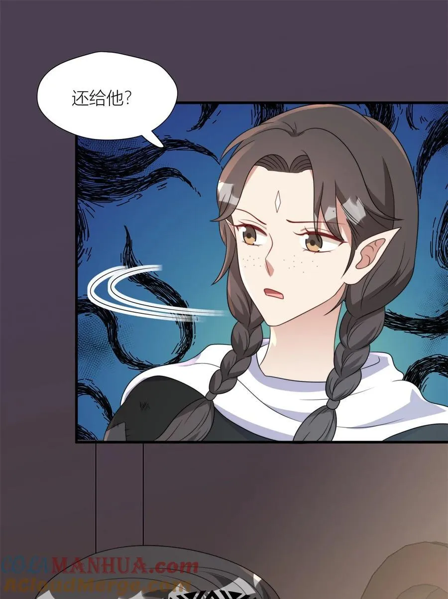 156 我输不起 第21页