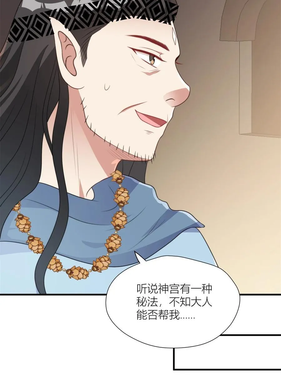 156 我输不起 第22页