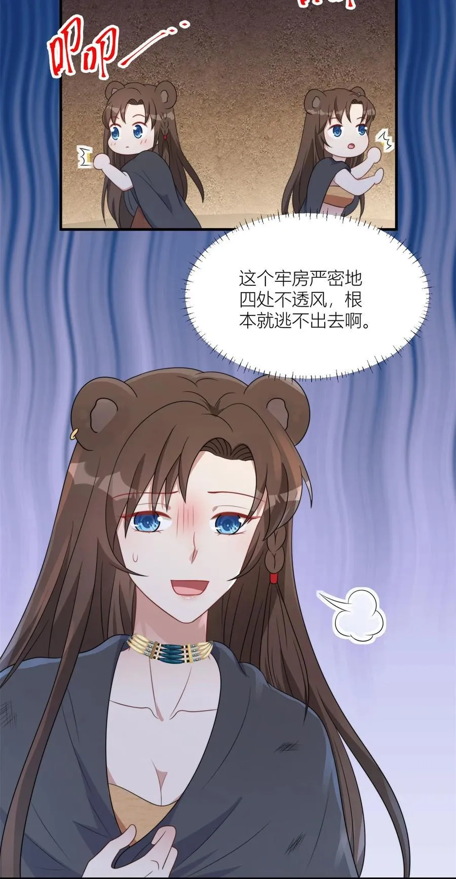 156 我输不起 第24页