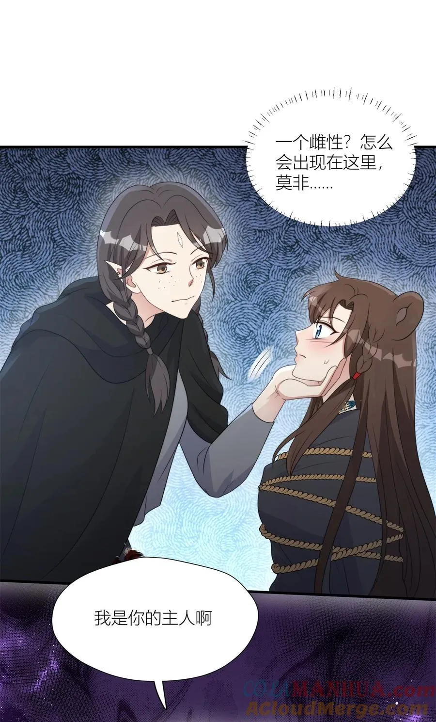 156 我输不起 第29页