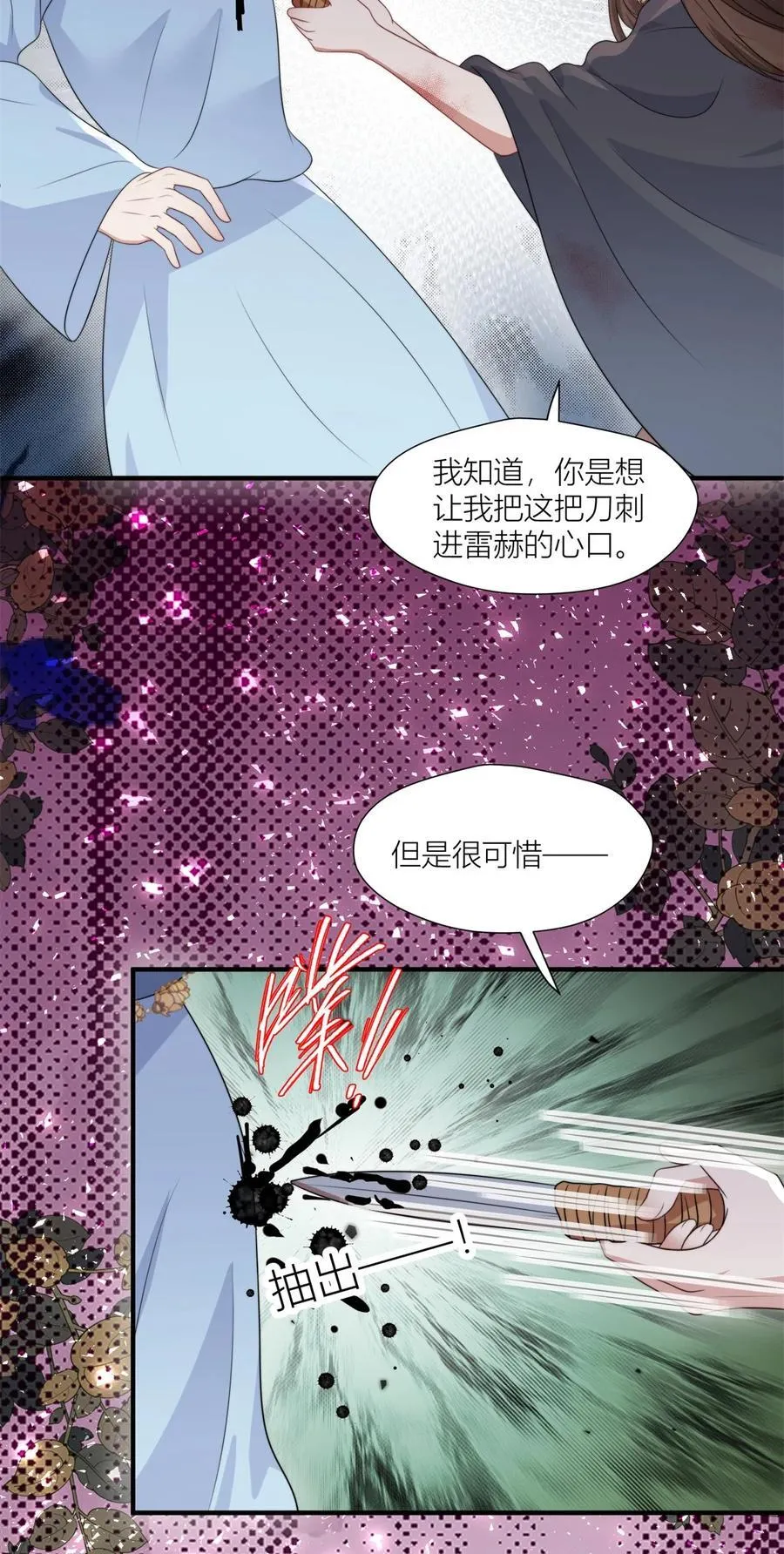 158 艰难的选择 第4页