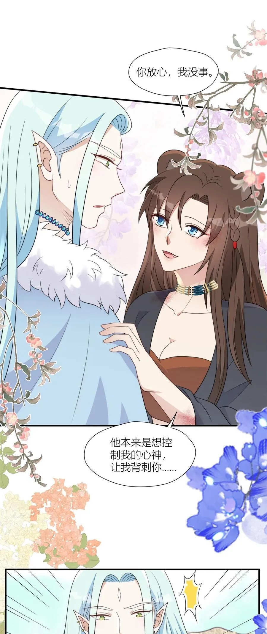 158 艰难的选择 第8页