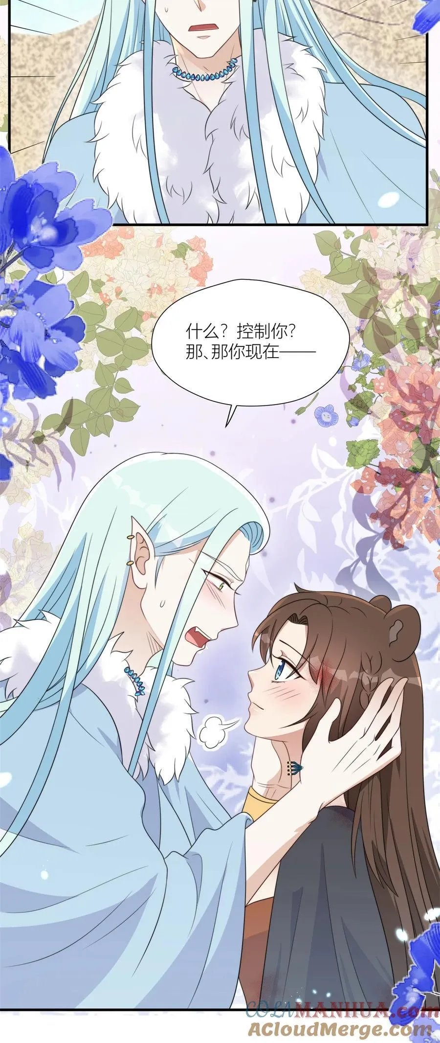 158 艰难的选择 第9页