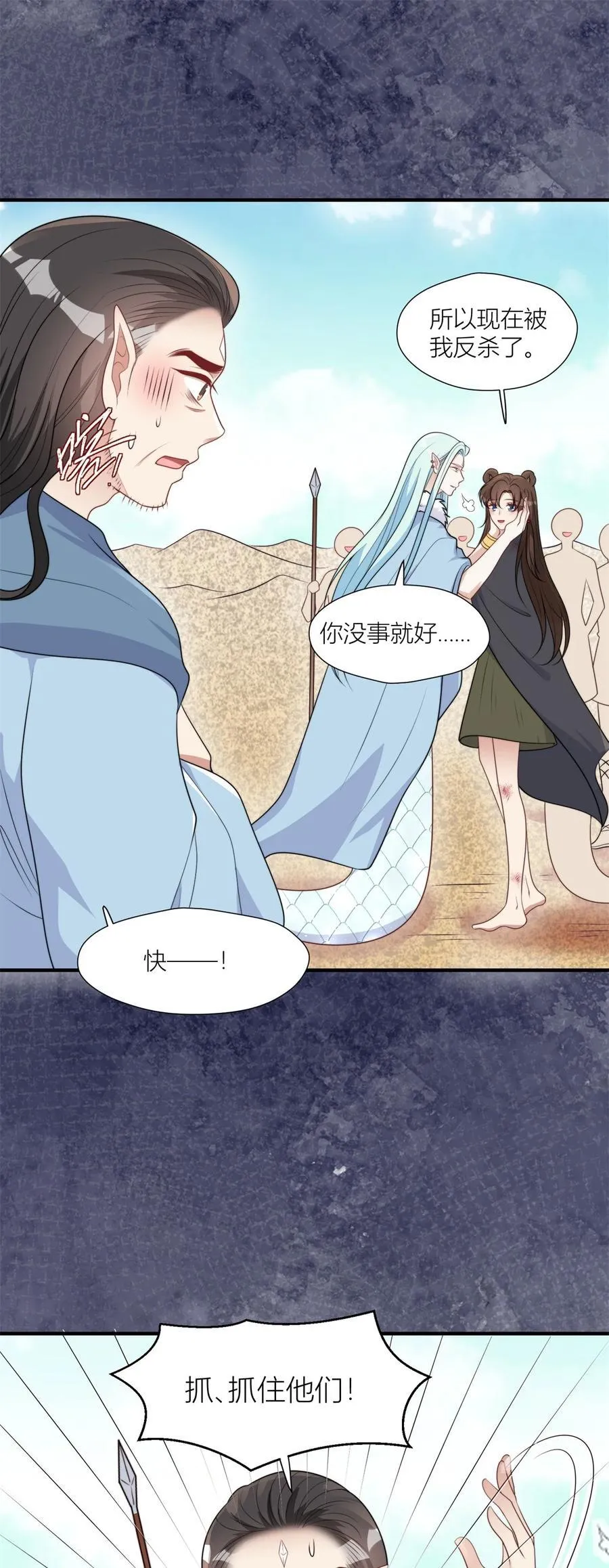 158 艰难的选择 第12页