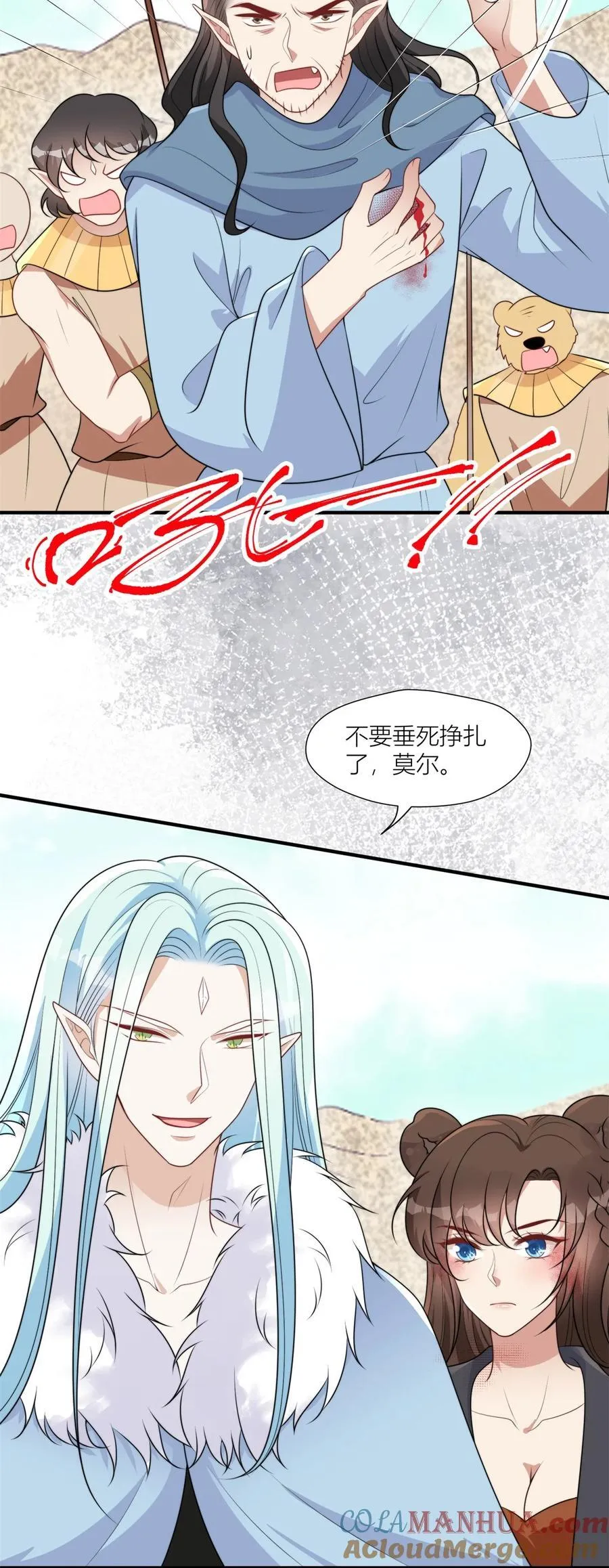 158 艰难的选择 第13页