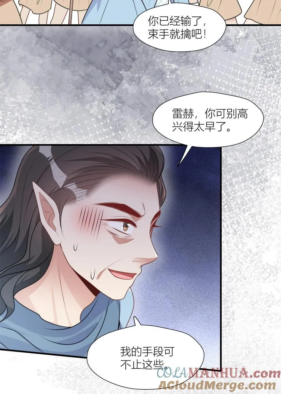 158 艰难的选择 第15页