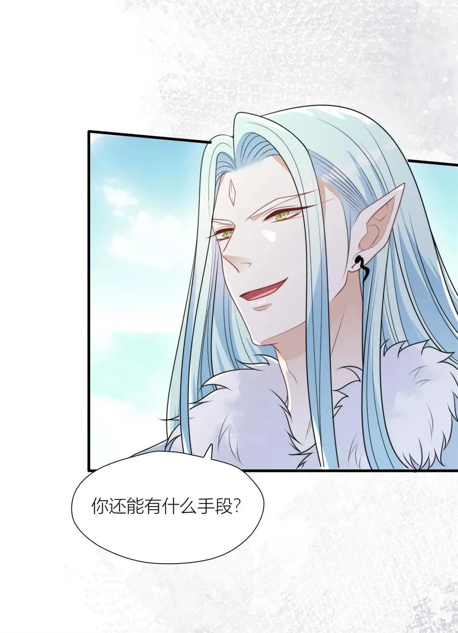 158 艰难的选择 第16页