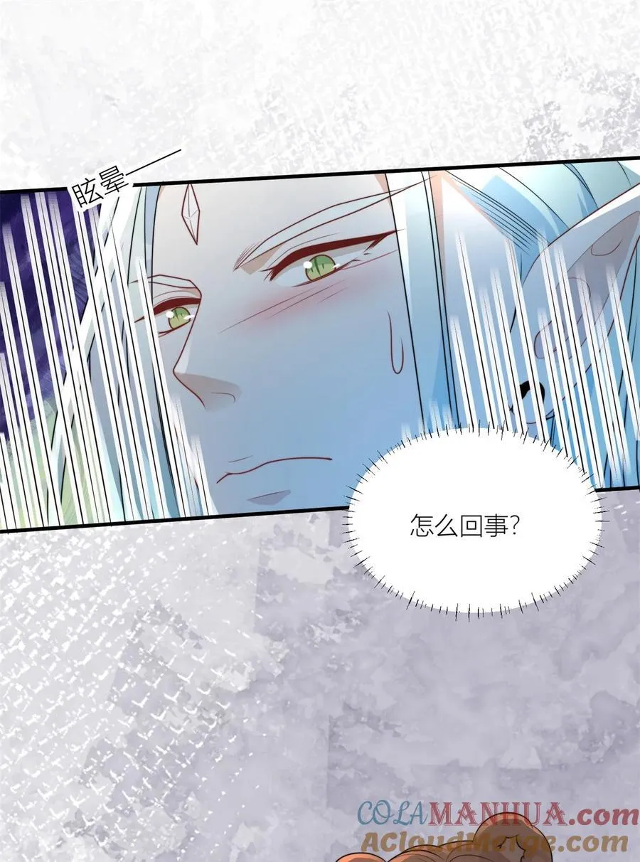 158 艰难的选择 第17页