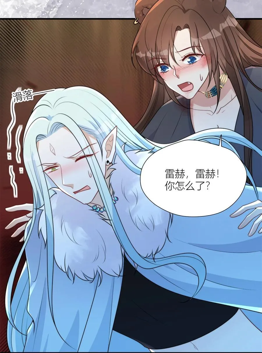 158 艰难的选择 第18页