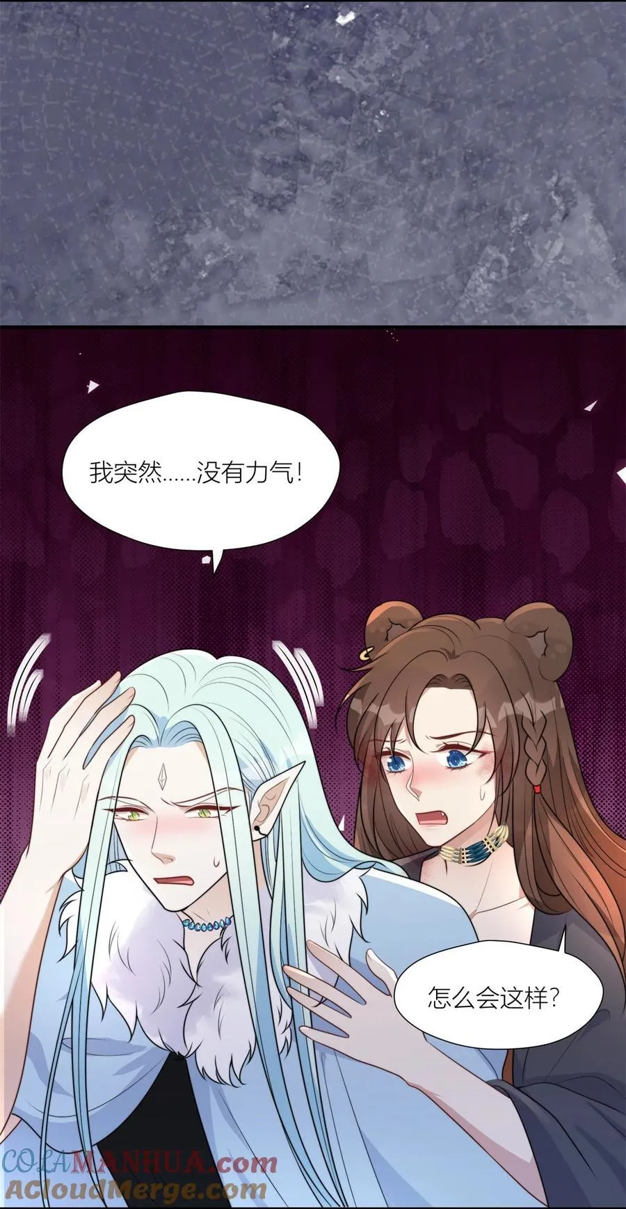 158 艰难的选择 第19页