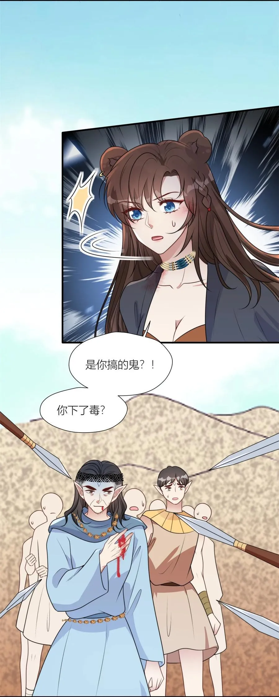 158 艰难的选择 第20页