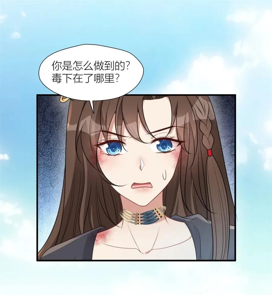 158 艰难的选择 第22页