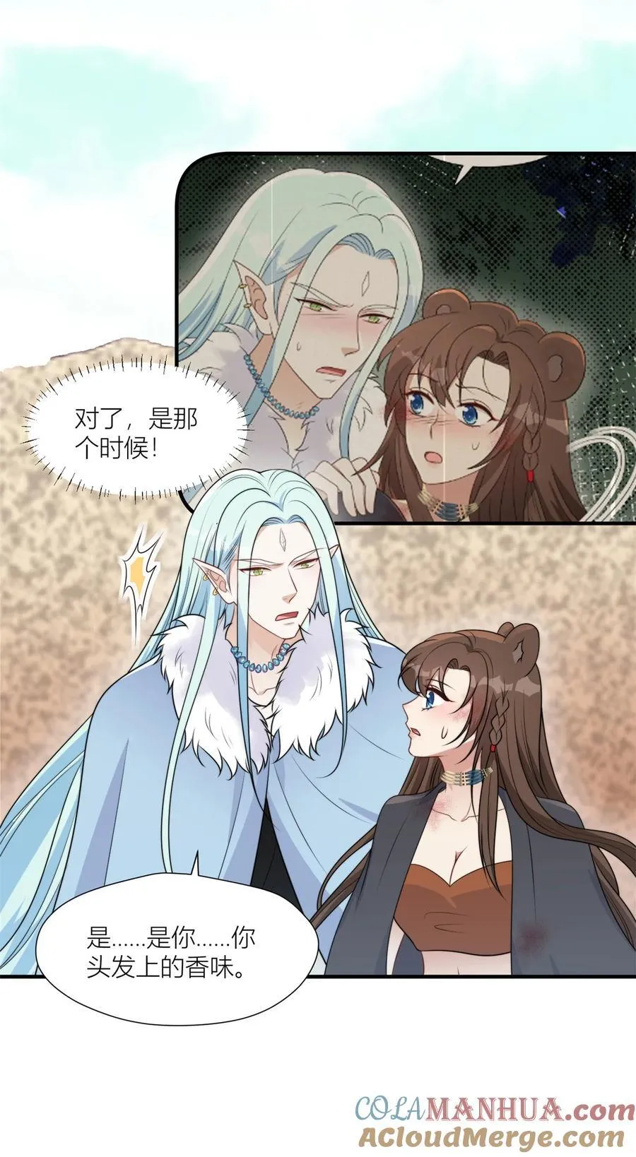158 艰难的选择 第23页