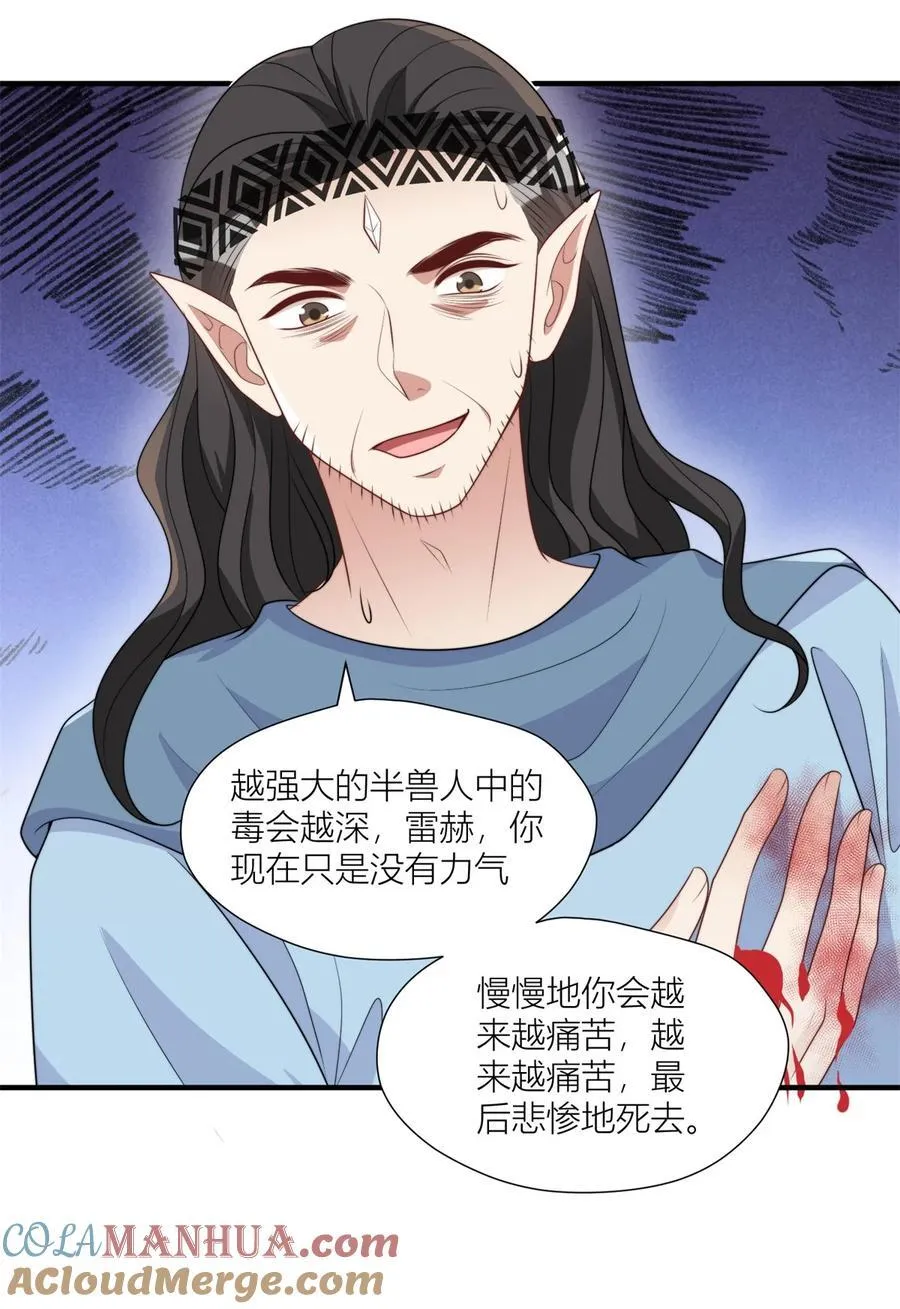158 艰难的选择 第25页