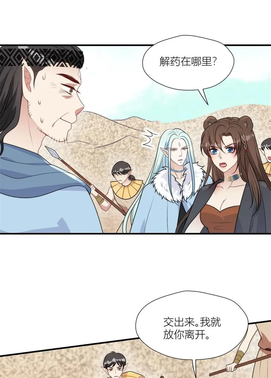 158 艰难的选择 第26页