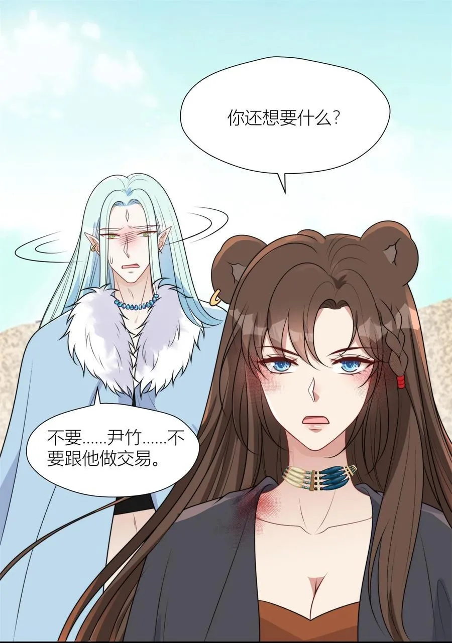 158 艰难的选择 第28页