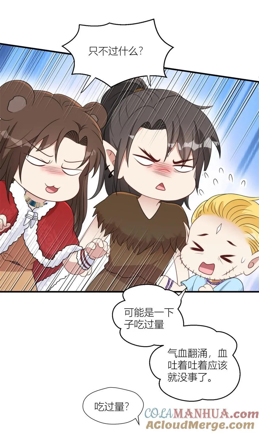 160 不能乱吃药啊！ 第9页