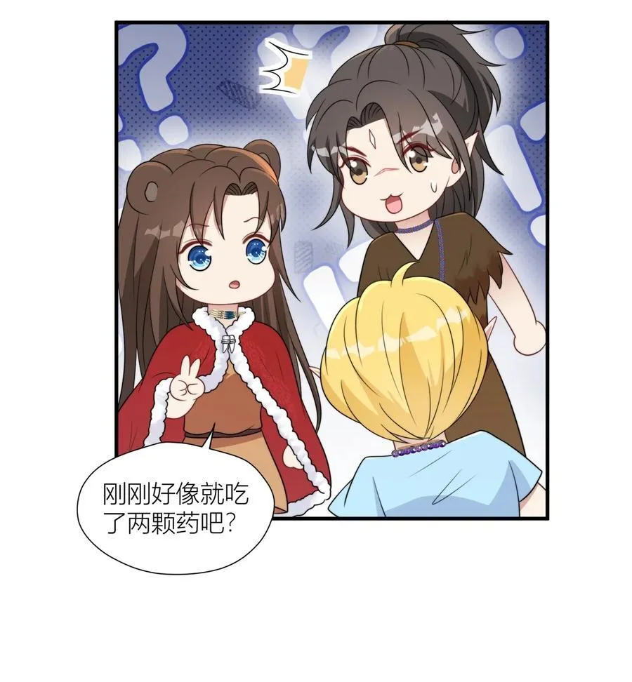 160 不能乱吃药啊！ 第10页
