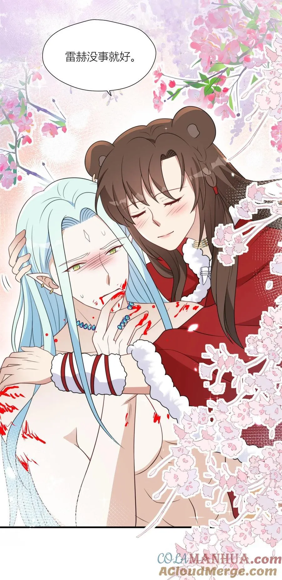 160 不能乱吃药啊！ 第13页