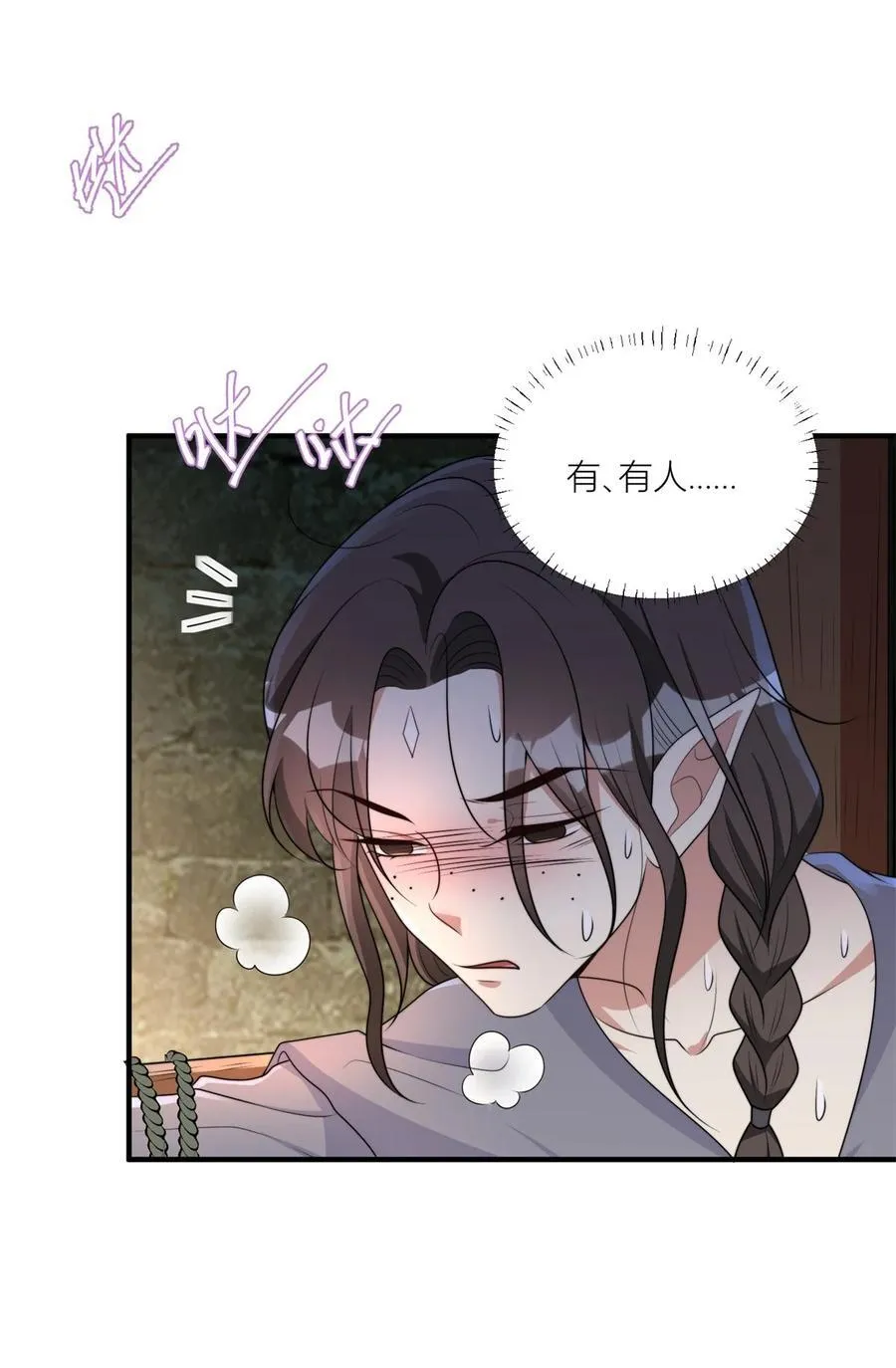160 不能乱吃药啊！ 第16页