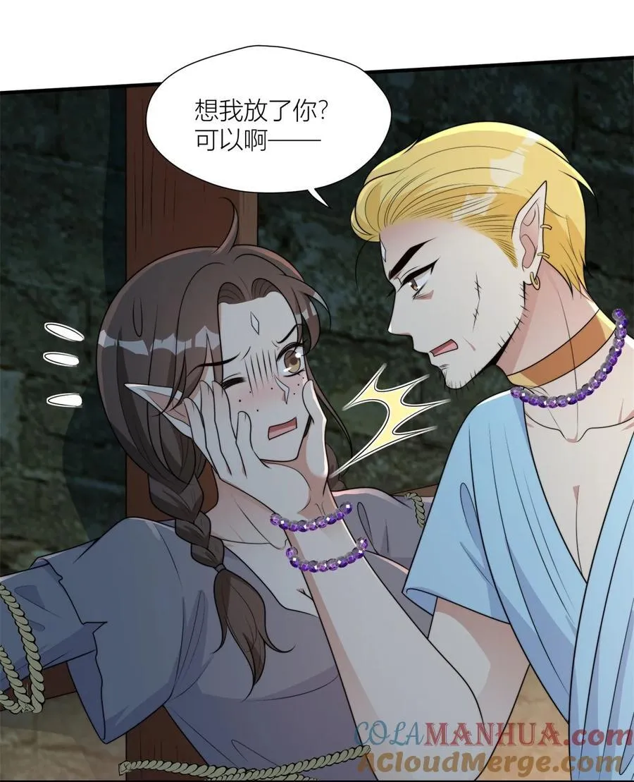 160 不能乱吃药啊！ 第21页