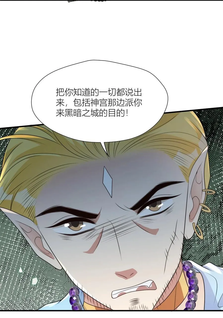 160 不能乱吃药啊！ 第22页